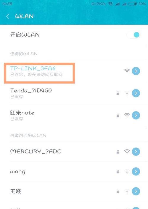 如何通过手机设置路由器忘记密码（利用手机忘记密码的设置功能轻松恢复路由器访问权限）