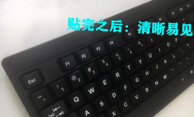 电脑键盘打字错误字母的影响与应对（优化打字速度与提高准确性的关键技巧）