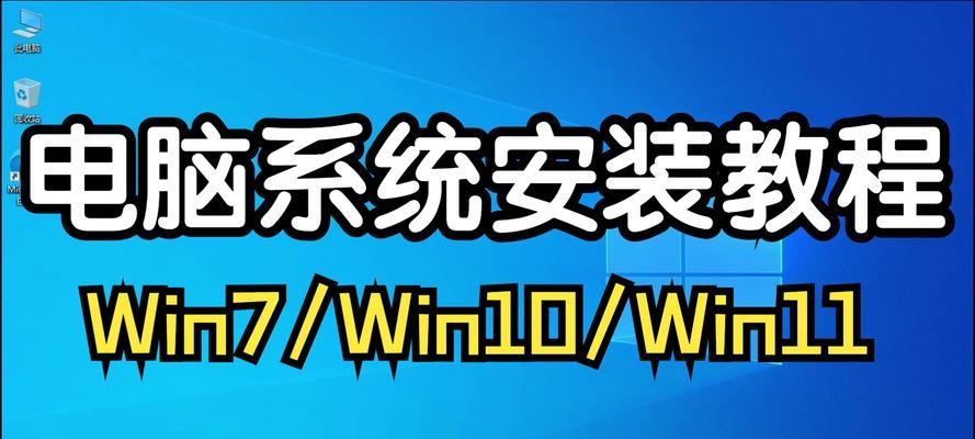一键U盘重装Win7系统教程（使用便捷的U盘工具轻松安装Windows7系统）