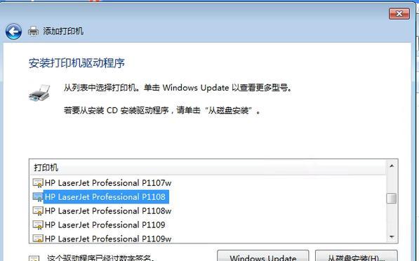 以惠普USB重装系统教程为主题的文章（详细教你如何使用惠普USB重装系统，轻松解决电脑问题）