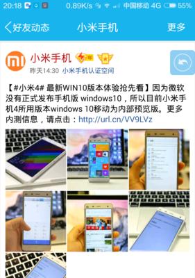 小米Win10安装教程（从购买到安装全过程，小白也能一次搞定！）