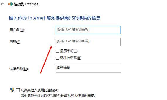 如何正确设置电脑密码避免错误？