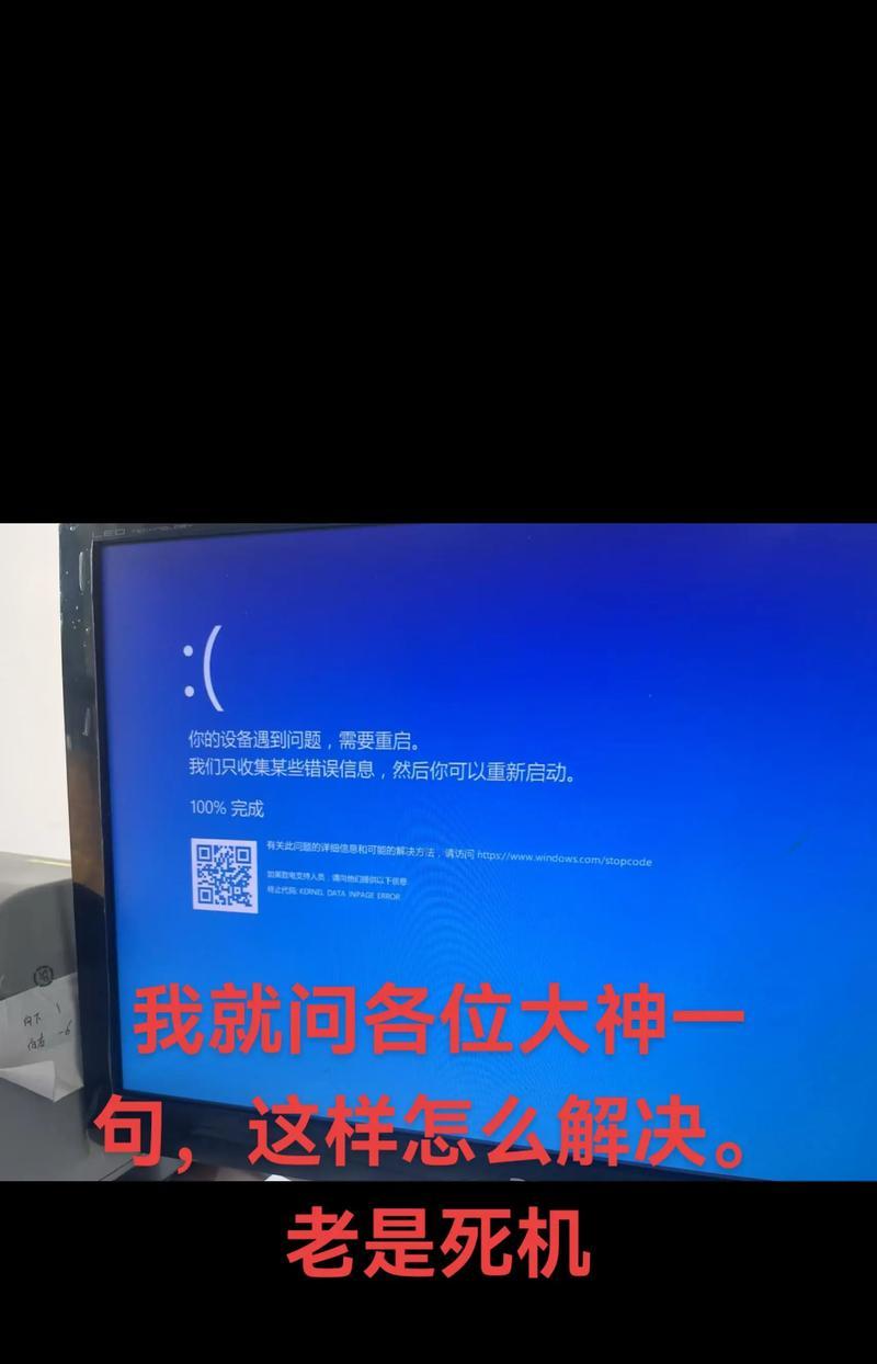 电脑频繁出错如何解决（面对电脑错误，你需要知道的15个解决方法）