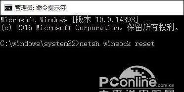 解决电脑保存IP提示错误的方法（解决电脑保存IP提示错误的实用技巧）