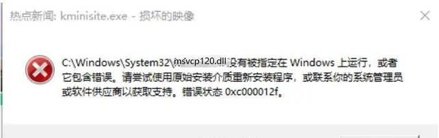 探究电脑系统错误的原因及解决方法（解析电脑系统错误的各种原因与应对策略）