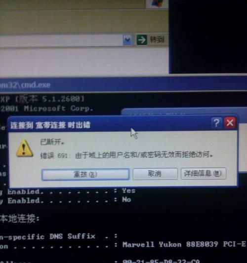 电脑上网登录错误678及解决方法（解决电脑上网登录错误678的关键步骤）