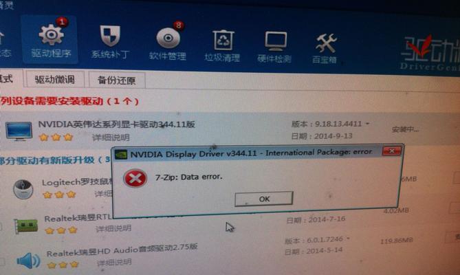电脑安装QQ连接错误的解决方法（排除连接错误，畅享QQ通讯功能）