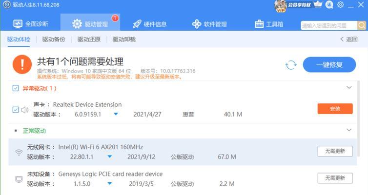 电脑USB驱动错误43解决方法大全（解决电脑USB驱动错误43的实用技巧与教程）