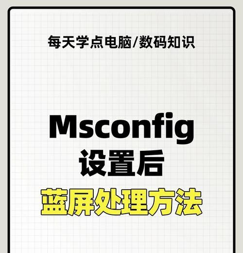 电脑桌面图标位置恢复指南（解决电脑桌面图标乱序或丢失问题的方法及步骤）