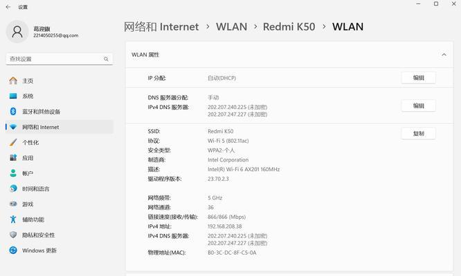 解决电脑连网时显示DNS错误的问题（掌握，轻松解决电脑连网问题）