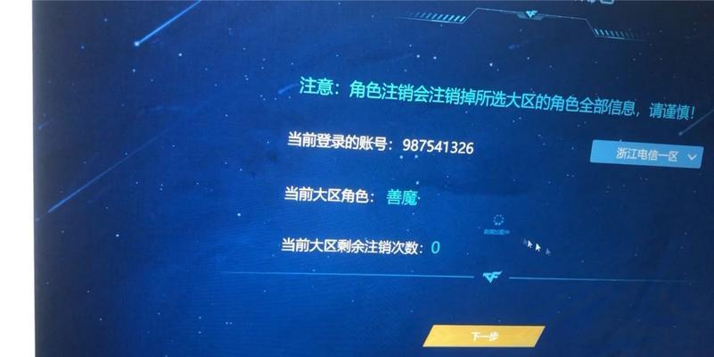 解决电脑登录错误的方法与技巧（注销电脑登录错误，让你的电脑重新启动）