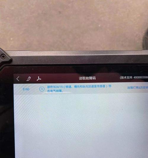 奔驰汽车挂挡电脑报内部错误解析（探究奔驰挂挡电脑报内部错误的原因和解决方法）