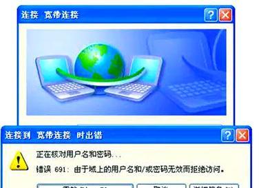电脑插网线显示密码错误的解决方法（排除网络连接问题的关键步骤和解决方案）