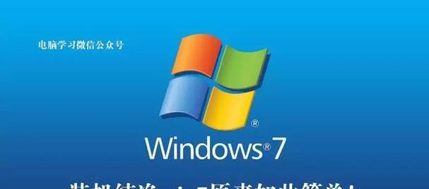 图解光盘重装系统Win7，让电脑重获新生（简单操作，快速恢复，完善电脑性能的必备技巧）