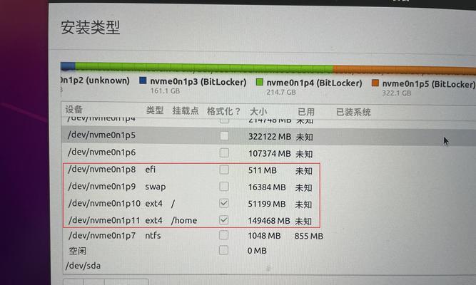 华硕安装双系统教程（详细教你如何在华硕电脑上安装双系统）