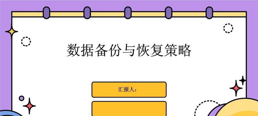 广州正大数据恢复中心的专业服务（恢复丢失数据，再现珍贵回忆）