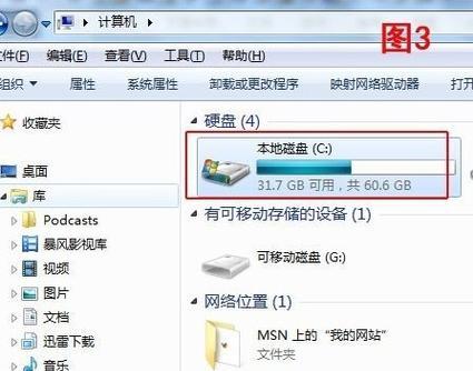 Win7电脑分区教程（Win7电脑分区教程，帮助您优化硬盘利用率，提升系统性能）