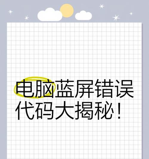 电脑提示程序错误的解决方法（如何应对电脑程序错误以保持顺利工作）