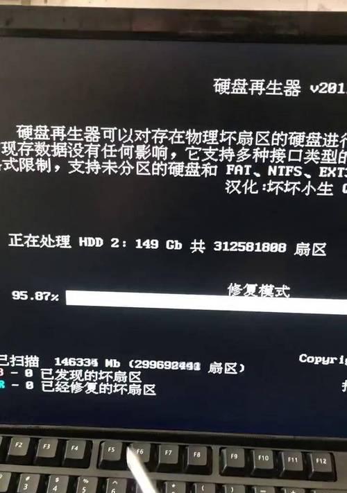电脑磁盘修复错误的解决方法（探索电脑磁盘修复错误的原因及有效解决方案）