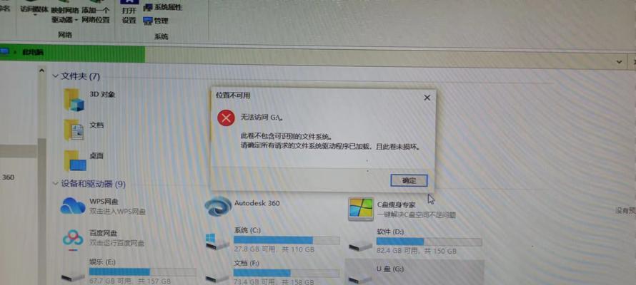 电脑出现更新参数错误的解决方法（排查和修复电脑更新参数错误的有效措施）