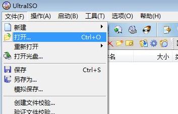 如何打开ISO文件（轻松学会打开ISO文件的方法）