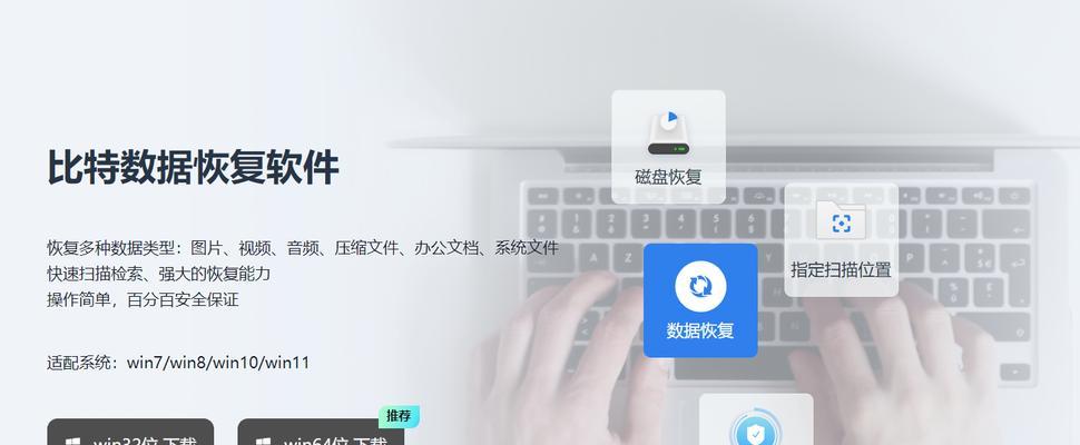 选择哪个内存卡恢复软件？（帮你找到最佳恢复软件，保护你的数据。）