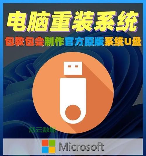 手机使用U盘装系统教程（简单易懂的手机U盘装系统方法）