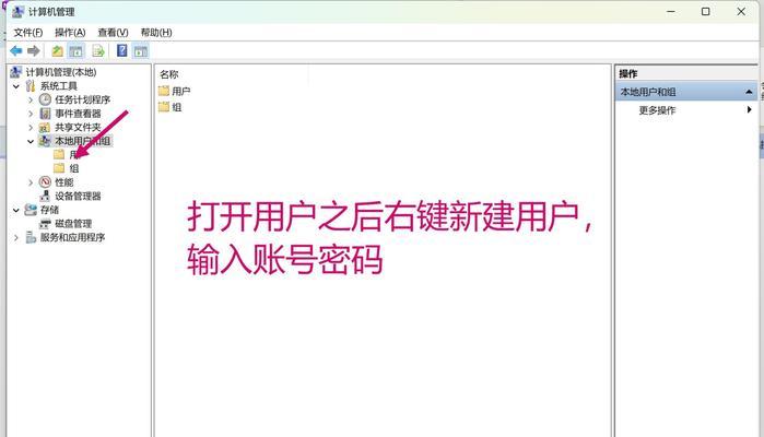 如何让电脑提示密码错误？（增强密码安全的简单方法）