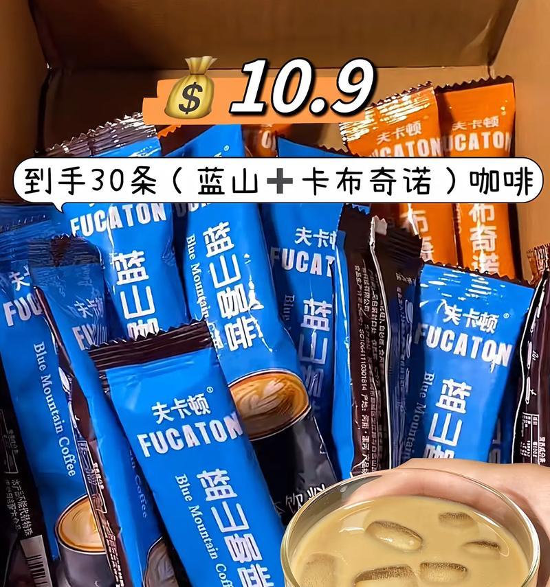 探寻口感绝佳的速溶咖啡之路（品味独特，让咖啡爱好者陶醉的速溶咖啡推荐）