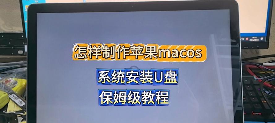 U盘安装电脑系统教程（简易步骤，让您轻松完成系统安装）