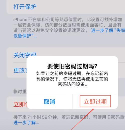 苹果电脑重启后密码错误的解决方法（密码错误问题-苹果电脑-解决方法）