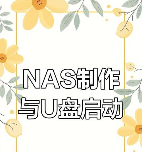 固态硬盘引导安装系统（固态硬盘引导安装系统的步骤及注意事项）