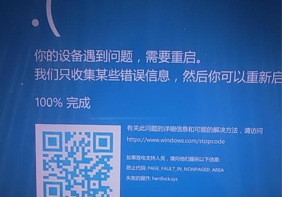 电脑蓝屏卸载驱动命令错误的解决方法（遇到蓝屏错误时如何正确卸载驱动命令）