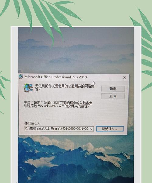 解决电脑远程内部错误的方法（应对远程内部错误的有效措施）