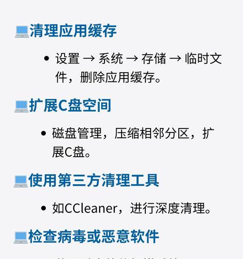 Windows10如何清理C盘空间（一键清理C盘，释放大量磁盘空间）
