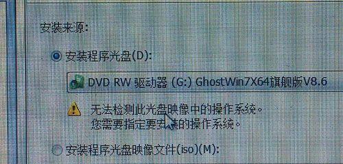 W732位旗舰版安装教程（一站式教你如何正确安装W732位旗舰版系统）