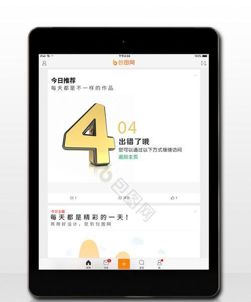 解析错误困扰（探究平板电脑解析错误的原因和解决方法）