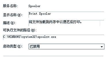 解决重启电脑后打印错误的方法（快速修复电脑重启后无法打印的问题）