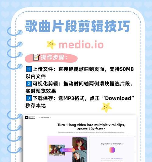 用手机剪辑音乐的教程（学会手机音乐剪辑，创作你自己的音乐作品）