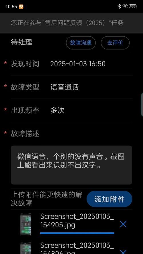 手机连接电脑出现hdb错误的解决方法（解决手机通过USB连接电脑时出现hdb错误的有效技巧）