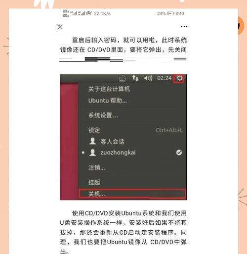 在Linux系统上使用PE安装Win7系统教程（使用PE工具在Linux系统中安装Windows7系统的完整步骤及操作要点）