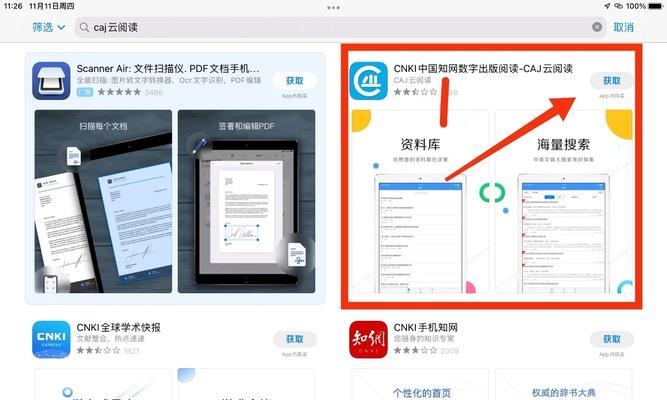 电脑打开CAJ文件错误的解决方法（CAJ文件打开失败的常见原因及解决方案）