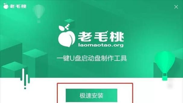 U深度装系统教程（使用U盘进行U深度系统安装，让你的电脑焕然一新）