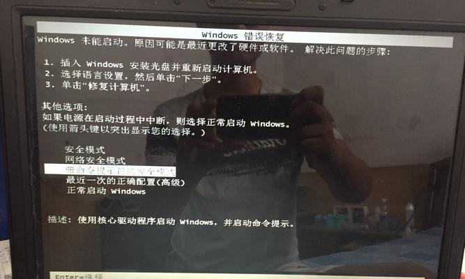 电脑分盘错误后的恢复方法（解决电脑分盘错误的实用技巧）
