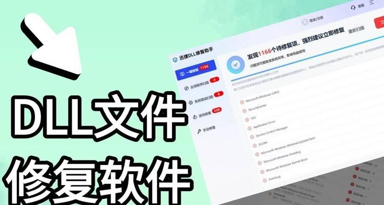 电脑文件损坏及修复方法大揭秘（解决电脑文件损坏问题的实用技巧和方法）