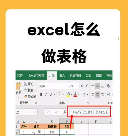 电脑表格中常见的公式错误及解决方法（探索电脑表格中公式错误的原因和如何避免）