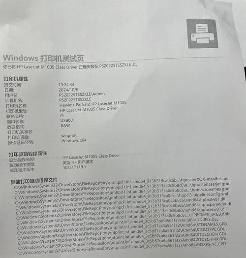 家用惠普打印机型号介绍（选择最适合你的家用惠普打印机）