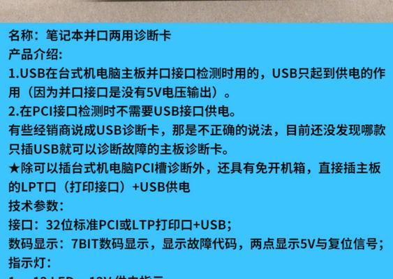 电脑开机提示PCI错误（解决电脑开机时出现的PCI错误问题）