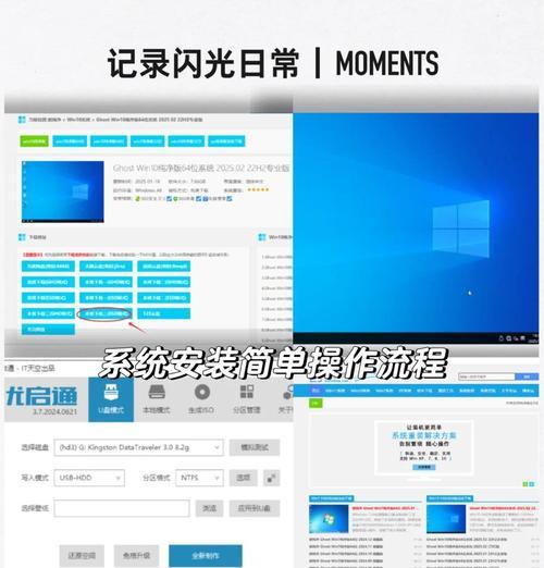 联想电脑系统教程（一键启动，轻松操作，实现自主安装和修复）