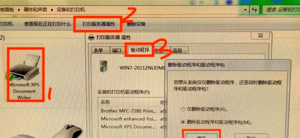 Win10局域网打印机共享软件的使用指南（简单操作教你实现打印机共享，提高办公效率）